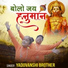 Yaduvanshi Brother