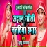 Khushbu Upadhyay