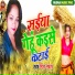 Nisha Namrta