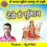 Dadu Ram Suryawanshi