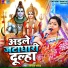 Babita Pandey
