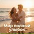 Надежда Лучезарная, Песни для Счастья, Психологиня
