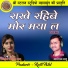 Madhoram Sahu, Soniya Sahu