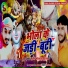 Sunil Soldier, Ghurahu Lal