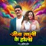 Anil Roy
