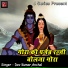 Dev Kumar, Anchal