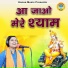 Shastri Neelam Yadav