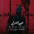 Fahed Nouri