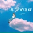 大可