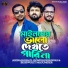 Abinash Baul, Bishwojit Majumder, Gonesh Bishwas