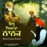 Bhai Jasvinder Singh Yamunanagar Wale