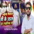 Kundan Paswan