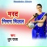 Dhrup Raja