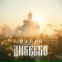 Иулия