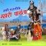 Ramesh Mali