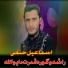 Ismail Hanfi