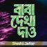 Shoshi Jafor