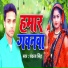 Pankaj Singh Kushwaha
