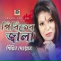 Shirin Dewan