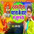 Dhanesh Patel
