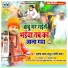 Santosh Yadav Madhur
