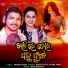 aseema Panda, Debesh Pati