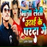 Anjar Deewana