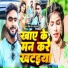 Deepak Raj Yadav, Sanju Rao