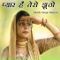 Mubbi Singer Mewati feat. Junaid Singer