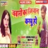 SHILPI RAJ & KAUSHAL DILRAJ