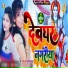 Chandni Raj, Swara Yadav