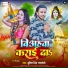 Sumit Singh Chandravanshi