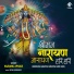 Vajrang Aphale