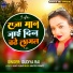 Gudiya Rai