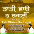 Bhai Shanbir Singh Ji, Bhai Ravinder Singh Ji