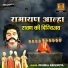 Deshraj Narvariya