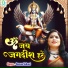 Suman Suhani
