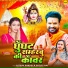 Ritesh Pandey, Shilpi Raj