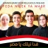 Emara Band for Religious Inshad