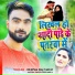 Deepak Raj Yadav, Antra Singh Priyanka