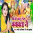 Anish Sharma Mallu Ji, Neha kushwaha