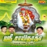 Prabahar