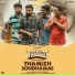 Dhibu Ninan Thomas, Kapil Kapilan