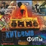 Sekator, СКАТО, БледнолицЫй ПАНАМА