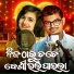 Soujanya Rath, Bibhun Kumar Sahoo