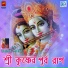 Radharani Goswami