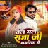 Rishu Raja, Sapna Kasyap