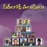 NAVEEN MADIRI feat. Fr Pilli Anthony Das