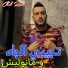 cheb rami feat. Manini Sahar