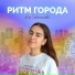 Юля Гребенникова